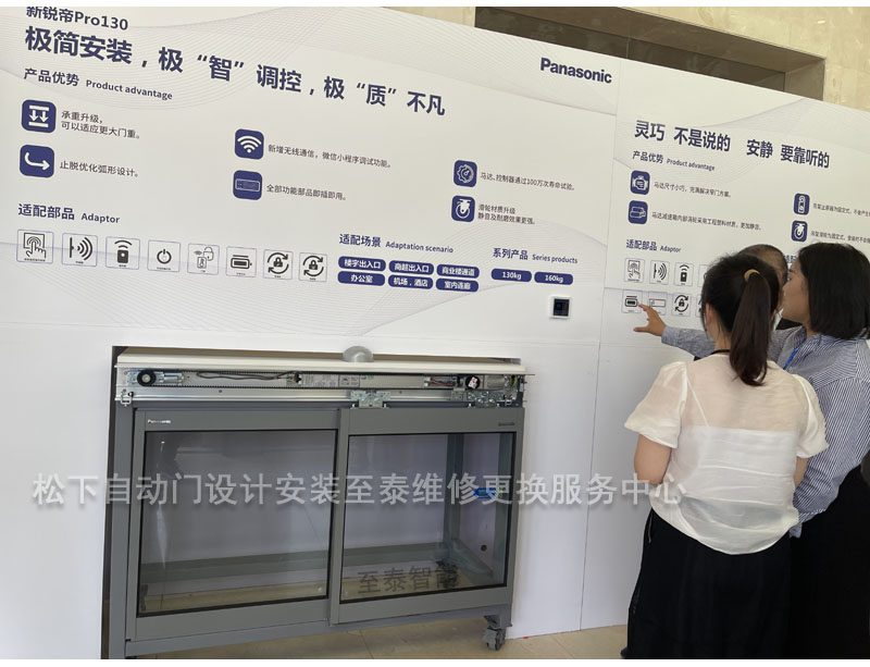 松下自動門PRO130160-1